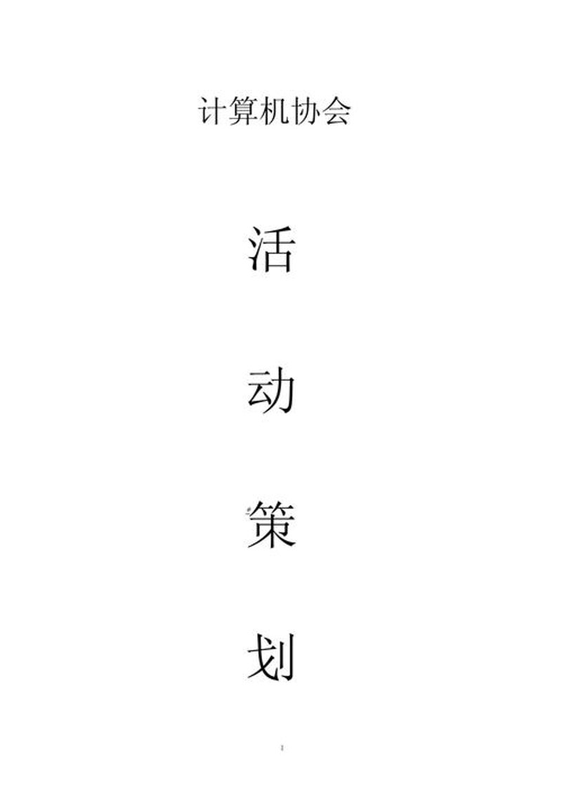 品牌全案策划
